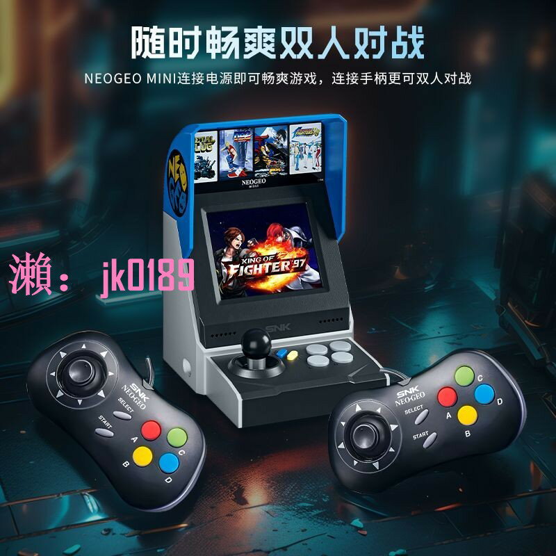 【台灣公司】SNK正版NEOGEO mini家用遊戲機搖桿式