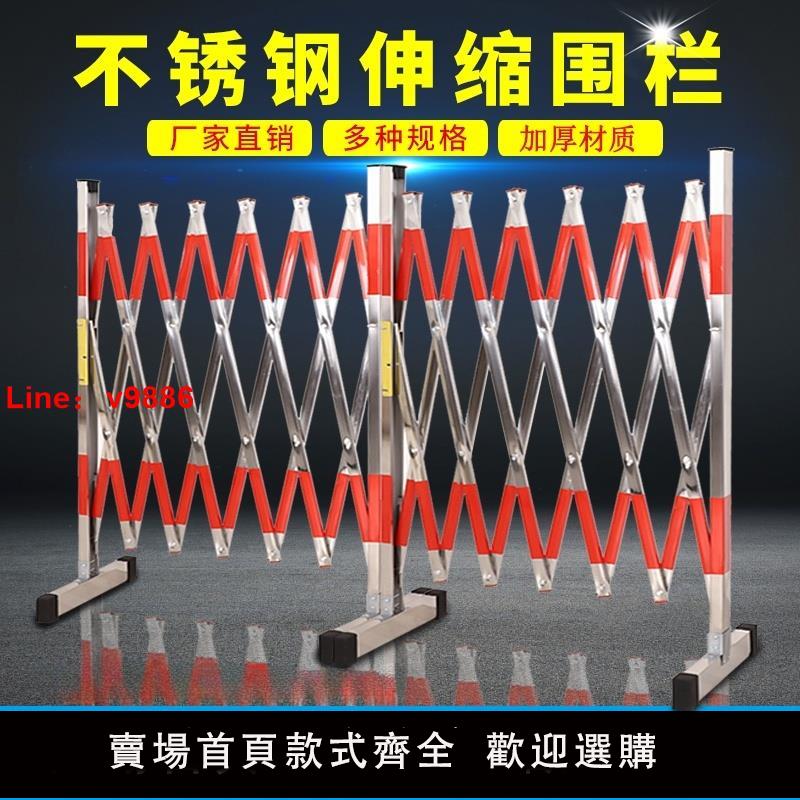 【臺灣公司 可開發票】不銹鋼伸縮圍欄可移動玻璃鋼圍欄電力施工學校車間安全隔離防護欄