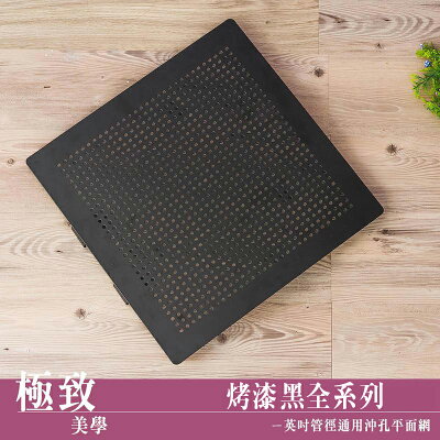 烤漆圍籬/沖孔圍籬【配件類】烤黑沖孔平面網系列(含夾片)-沖孔波浪兩用 dayneeds