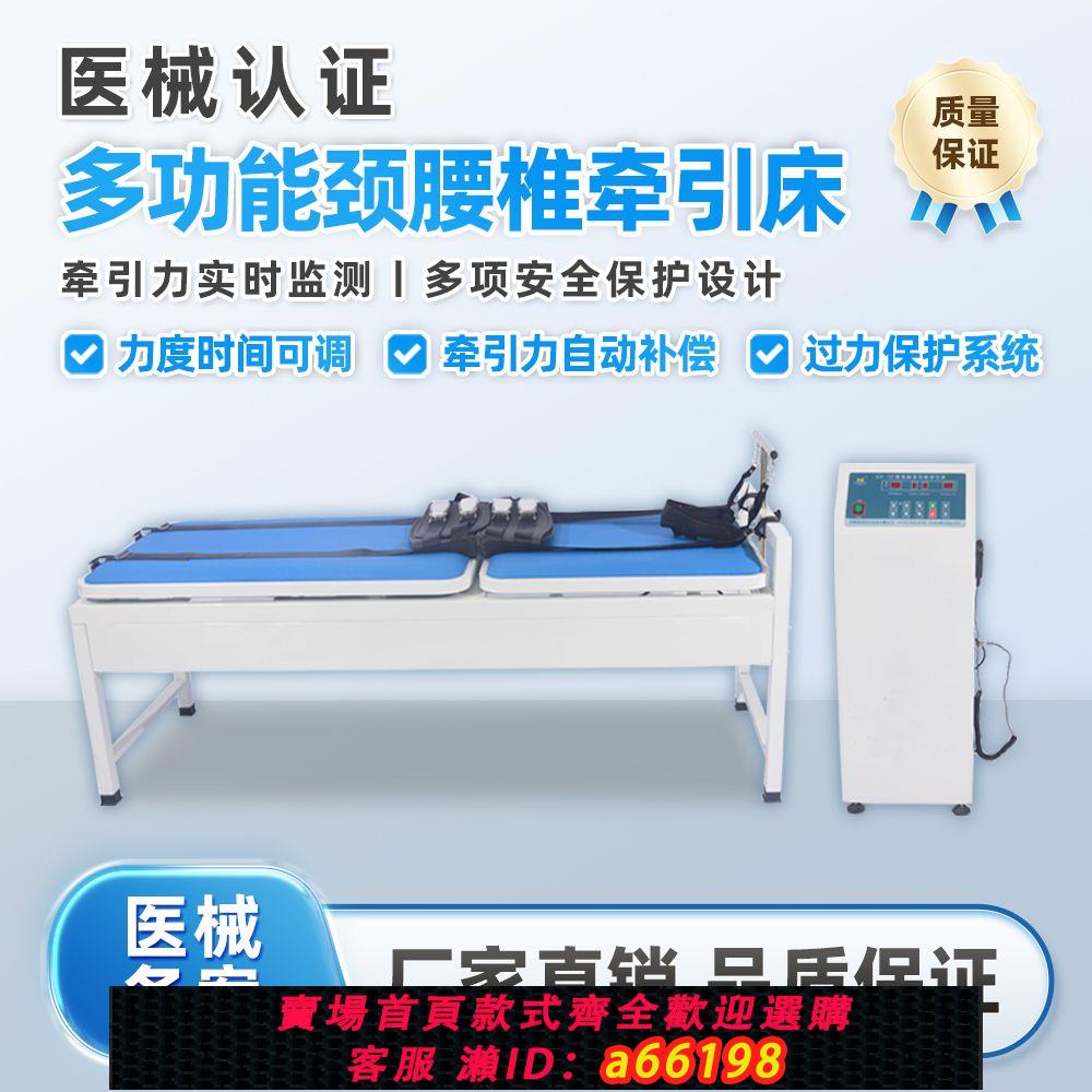 【臺灣公司 可開發票】醫用多功能頸椎腰椎脊椎牽引床器躺著平躺腰間盤牽引床醫院同款