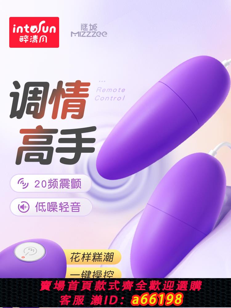 【臺灣公司 可開發票】雙頭小跳蛋女用品情趣女性高潮遙控成人性玩具雙插震動自慰器神器