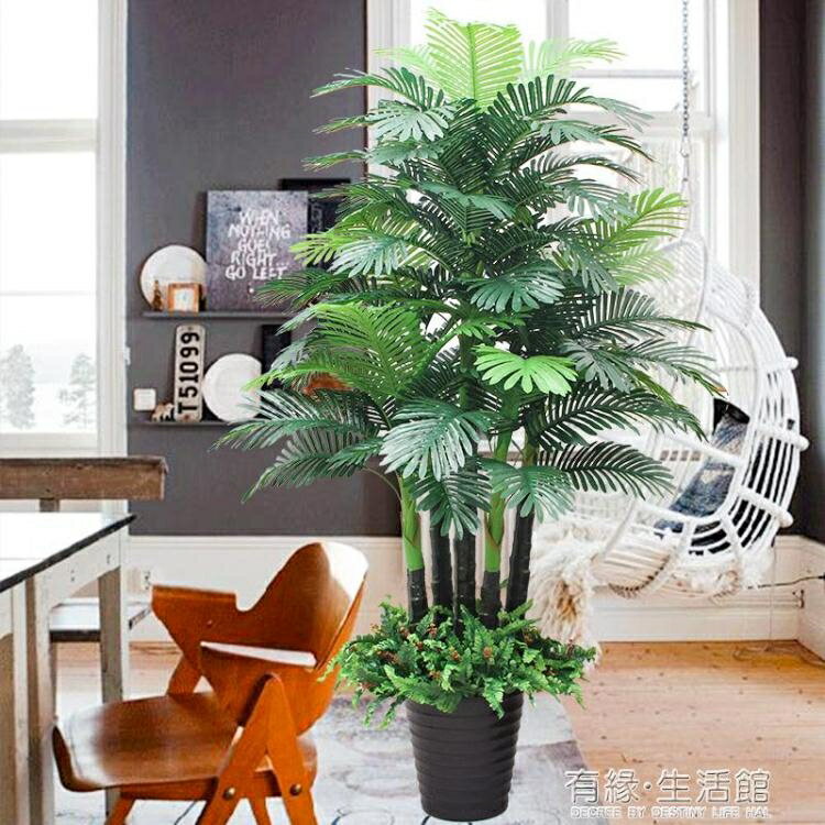 假植物盆栽模擬散尾葵客廳擺件落地假花裝飾室內大型塑膠綠植盆景 幸福驛站