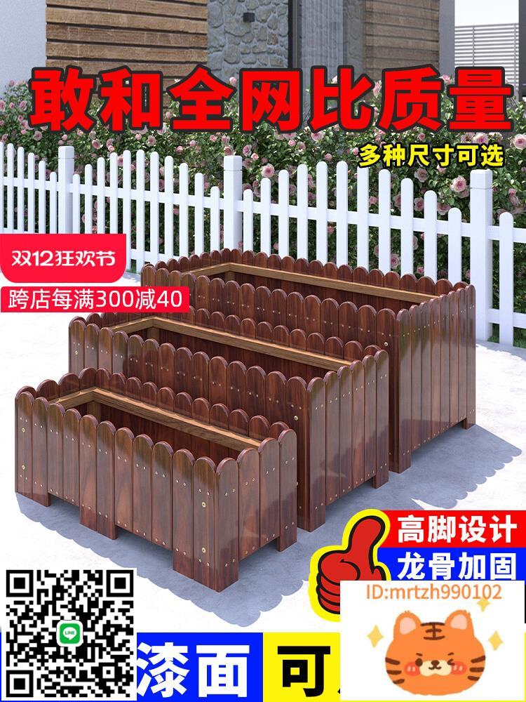 防腐實木花箱種植箱花盆戶外庭院露臺長方形種菜盆陽臺室外組合-莉子百貨