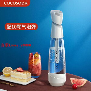 【最低價】【公司貨】COCOSODA家用小型便攜式蘇打水機器氣泡水機自制氣泡水碳酸飲料機