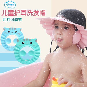 寶寶洗頭神器嬰兒童防水護耳男女小孩洗澡神器頭發浴帽可調節
