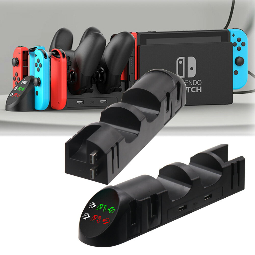 PG9187 收納充電底座 副廠 支援Switch 多手把充電 雙USB輸出 Joy-Con
