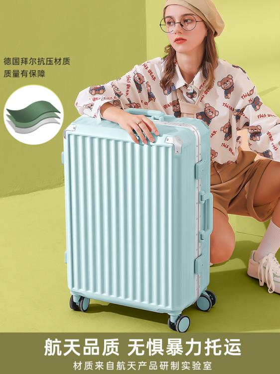 熱銷新品 行李箱女萬向輪大容量結實耐用ins網紅拉桿旅行密碼皮箱子男20寸