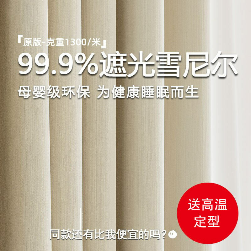 限時下標！免運 窗簾 德裕遮光大師雪尼爾窗簾送定型全遮光窗簾布客廳臥室紹興柯橋窗簾八折下殺 打骨折 可開發票 加客服賴享受巨額減免金牌保障