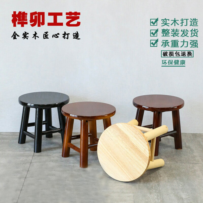 【臺灣公司 可開發票】實木小凳子換鞋凳家用矮凳茶幾凳兒童圓凳釣魚凳整裝凳子跳舞凳