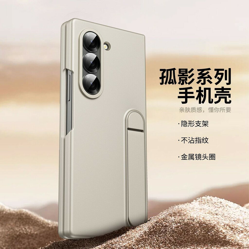 適用三星fold6手機殼新款fold5立式外殼fold4支架高級手機套w24折疊屏防摔機殼fold3商務男女殼防摔保護殼