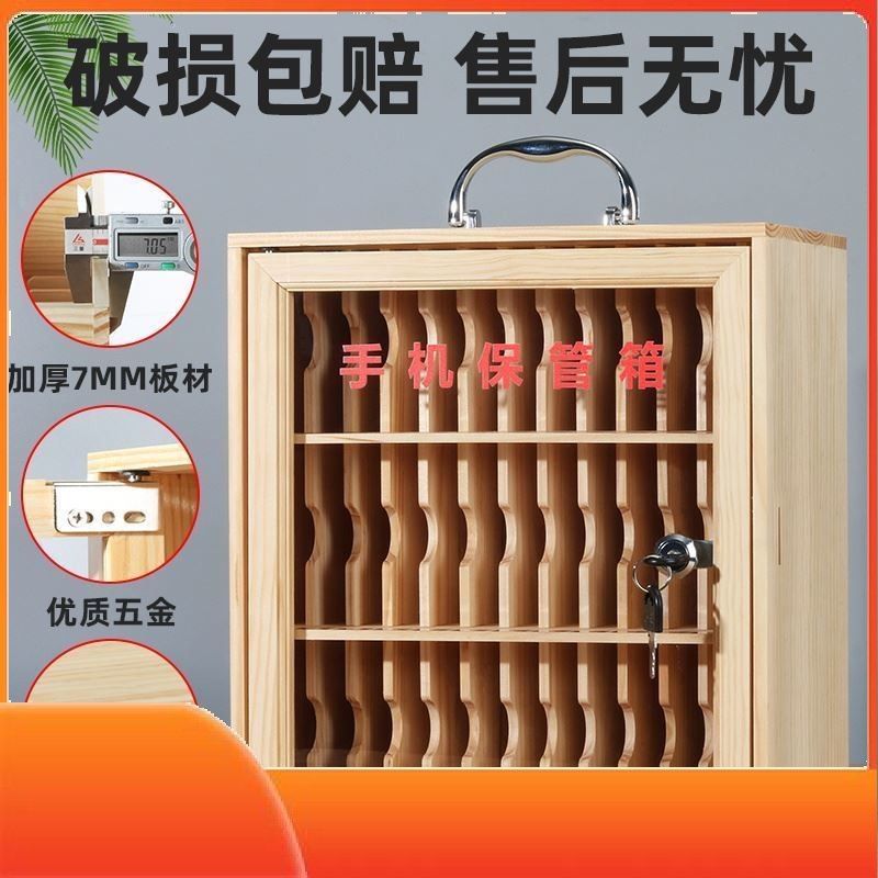 免運/附發票 手機保管箱 實木透明亞克力手機存放櫃工廠車間員工加厚手提保管箱帶鎖收納盒
