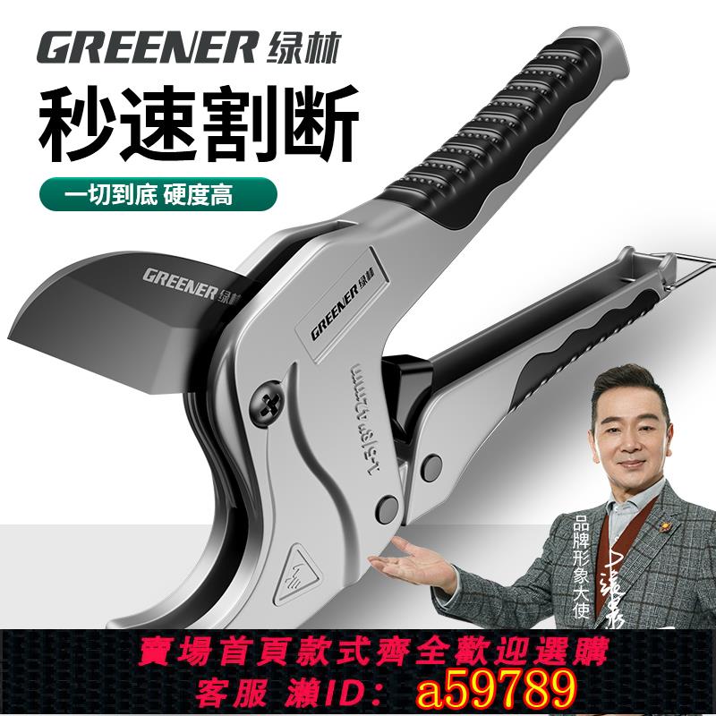 【臺灣公司 可打統編】綠林ppr水管剪刀pvc割刀快剪波紋管子割刀線管剪管鉗專用手動管剪