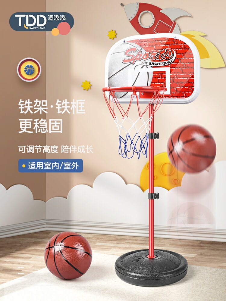 籃球架 兒童籃球架玩具可升降投籃框球框兩一五周歲寶寶球類男孩室內家用【MJ16756】