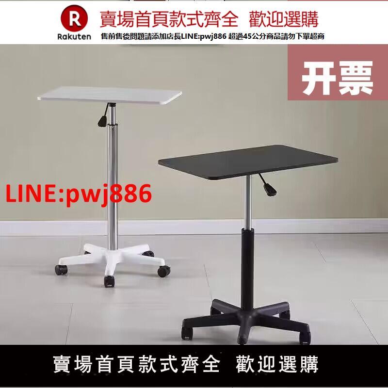 【臺灣公司 優質服務】移動升降桌子帶滑輪小型床邊站立筆記本電腦桌直播工作臺書桌講臺