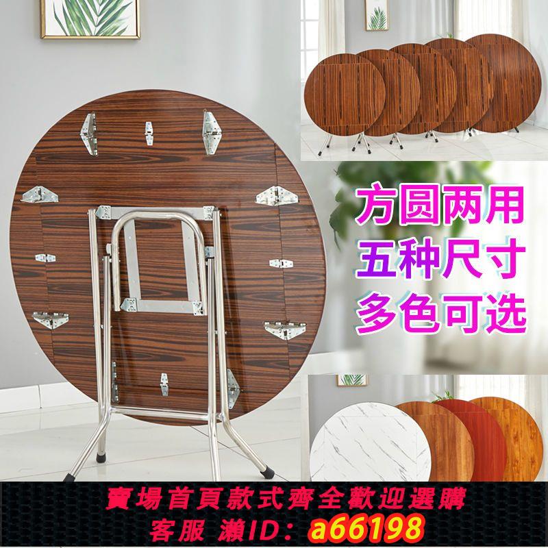 【臺灣公司 可開發票】圓形簡易折疊餐桌正方形桌實木可吃飯桌大圓桌小戶型家用折疊飯桌