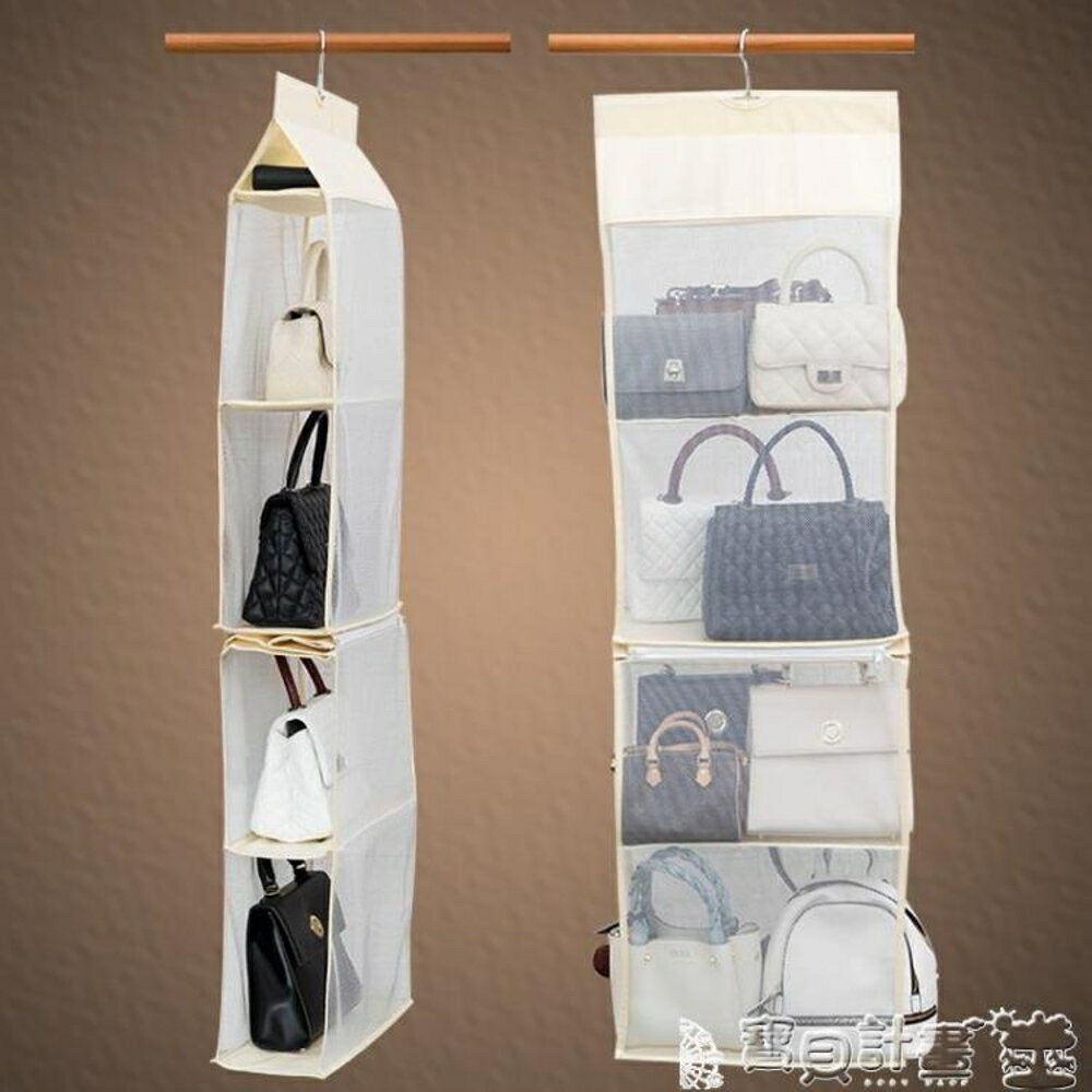 包包收納袋 家用包包收納掛袋衣櫃懸掛式整理袋多層布藝防塵儲物袋JD 寶貝計畫