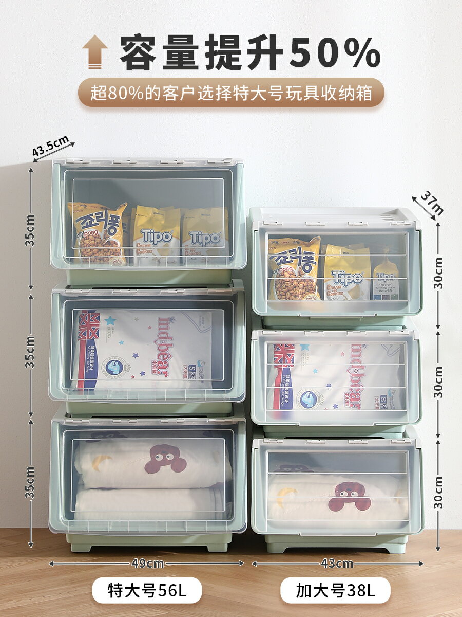 翻蓋收納箱 前開式收納箱 友耐玩具收納箱前開式兒童翻蓋整理箱客廳收納筐零食收納盒儲物櫃『XY40514』