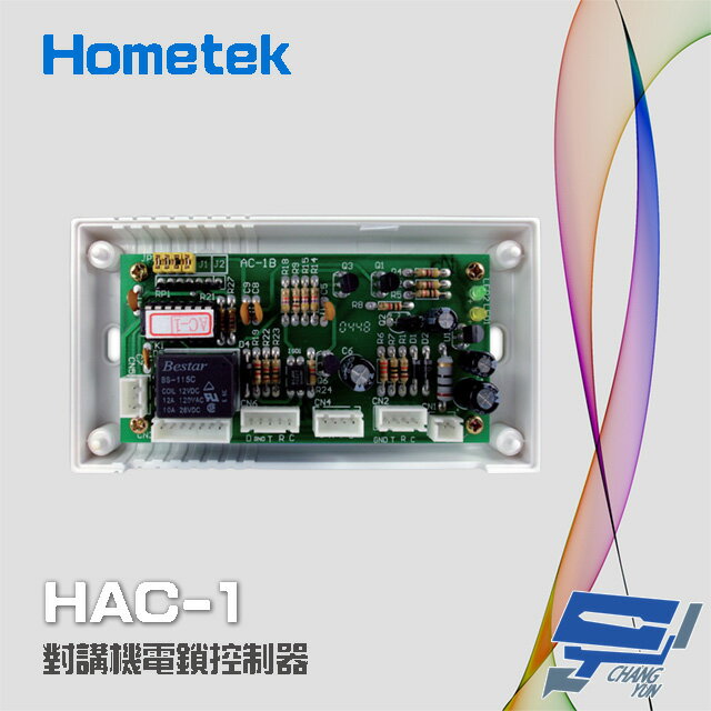 昌運監視器 Hometek HAC-1 對講機電鎖控制器 具電鎖控制 可外接密碼機 刷卡機 感應器【APP下單4%點數回饋】