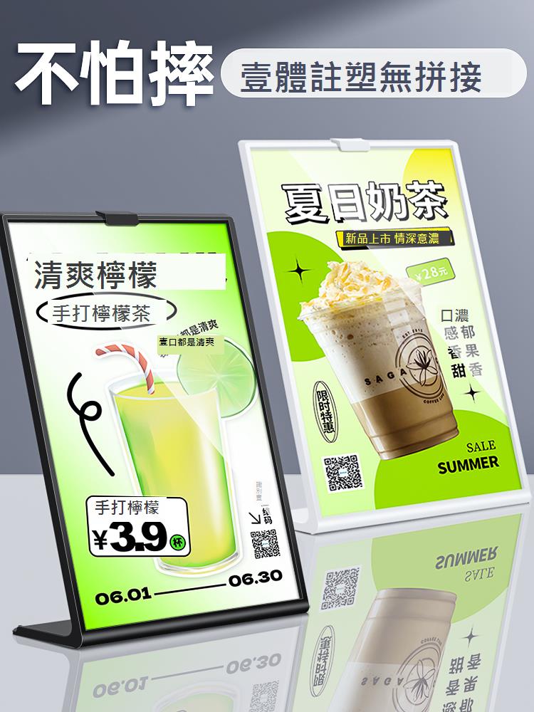 A4展示牌L型亞克力臺卡架透明臺簽價格桌面廣告A5斜面立牌價目表定製奶茶選單餐牌酒水牌標價簽二維碼支付牌