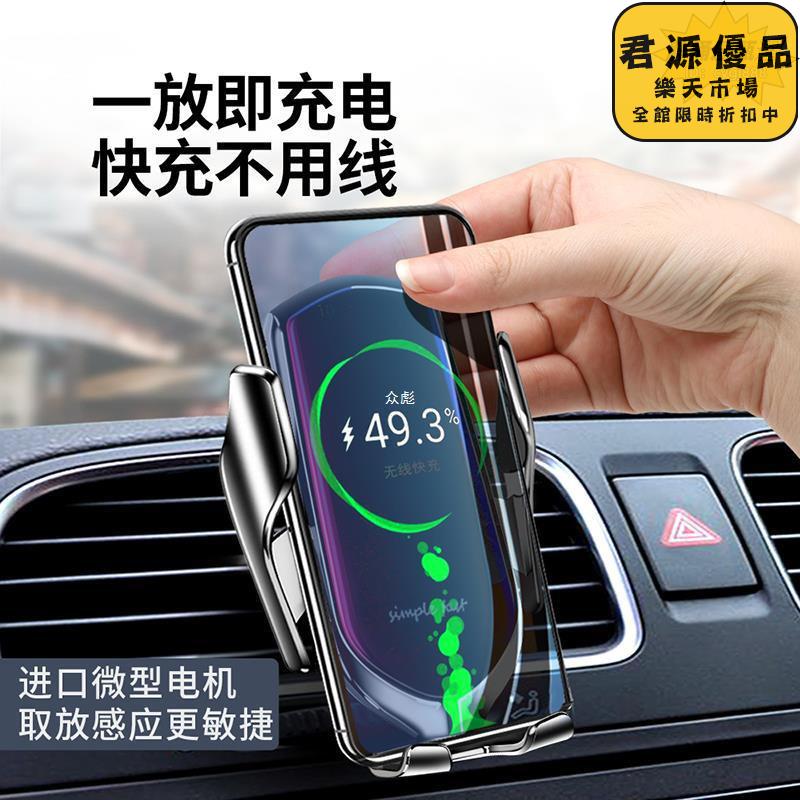 車載手機支架 車載手機支架 無線充電支架 智慧感應 汽車用支撐導航架 快充車載支架 車載支架 汽車用品