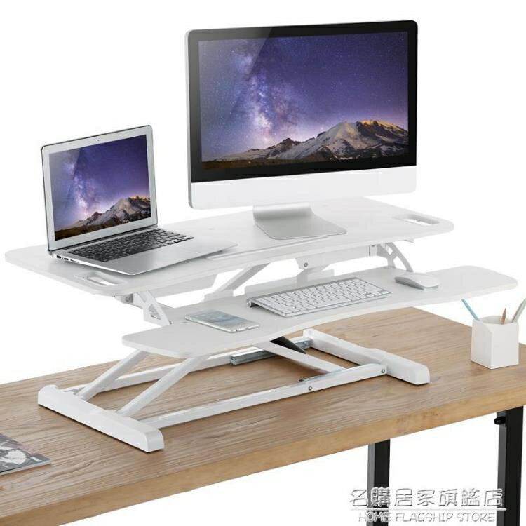 Frankwood站立式辦公桌可升降電腦桌筆記本台式行動摺疊工作台
