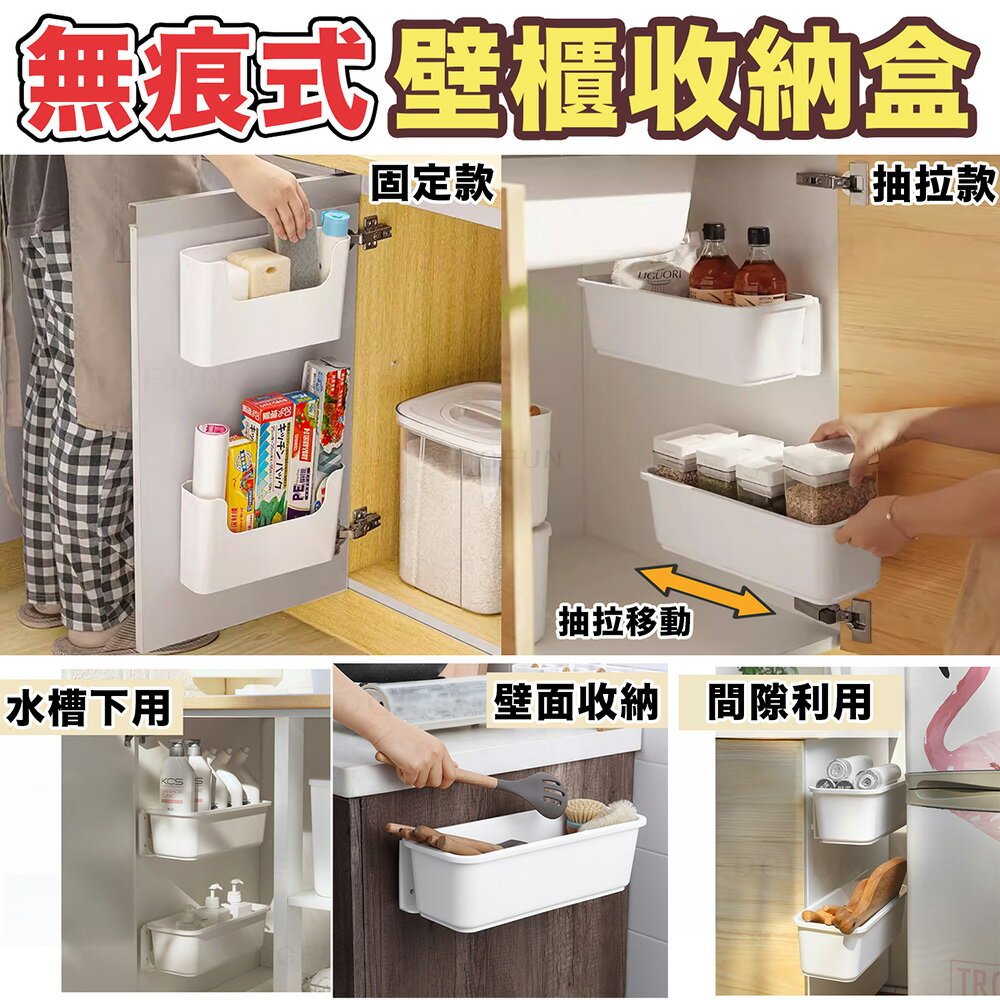 大賀屋 日式 櫥櫃壁掛式收納盒 冰箱門收納盒 免打孔 廚房收納盒 浴室收納盒 雜物整理盒 保鮮膜置物架 C0001062