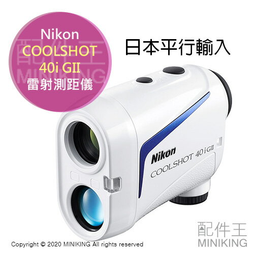 點數9%☆日本代購空運平輸Nikon 尼康COOLSHOT 40i GII 雷射測距儀