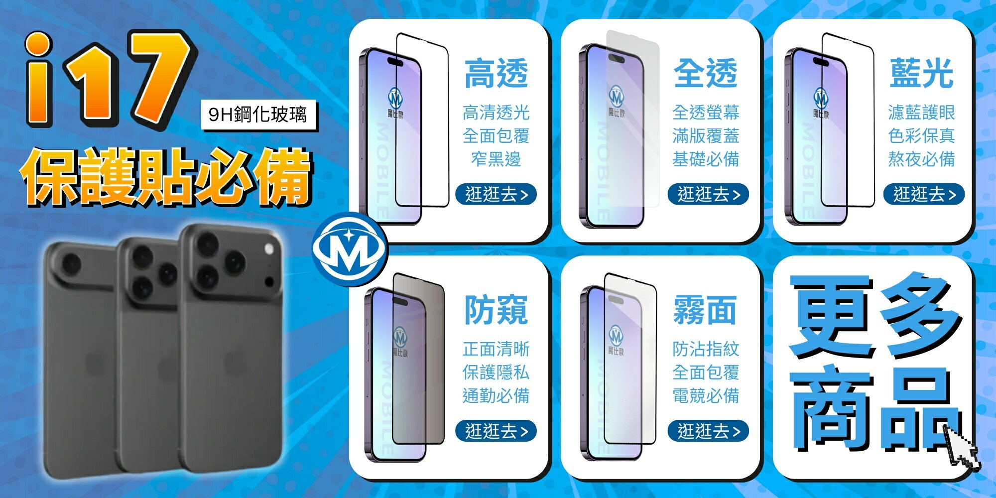 魔比歐3C生活館 - 限時優惠好康折扣