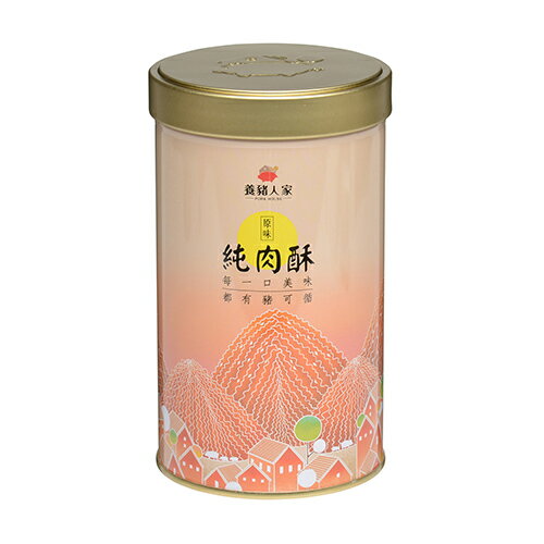 《經典豬肉酥禮盒（肉鬆禮盒）》160g*2罐(原味、芝麻海苔各1罐)、禮盒*1、提袋*1【木粒煙燻 PelletSmoker】｜【養豬人家】 1