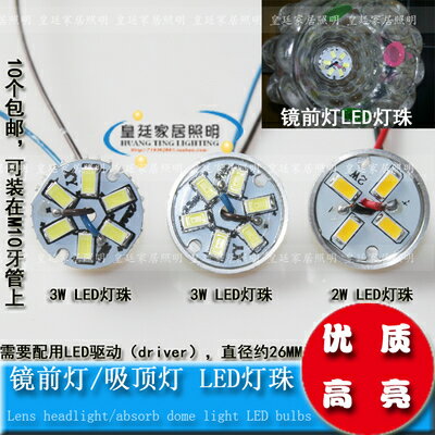 鏡前燈LED燈芯改造燈圓形貼片客廳鏡前梳妝燈燈膽餐吊壁燈燈泡
