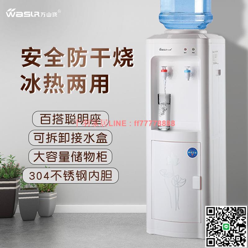 【千羽家居】即熱式飲水機家用冷熱兩用節能防幹燒學校宿舍立式飲水機批發
