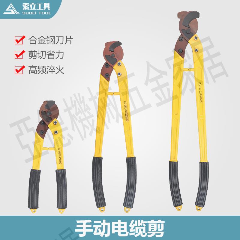 CC-100L省力長臂電纜剪 日式線纜剪 電線剪 電纜剪線鉗 斷線鉗【亞德機械五金家居】