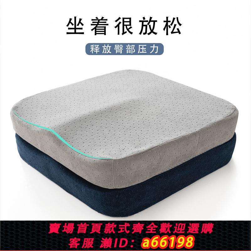 【臺灣公司 可開發票】記憶棉坐墊辦公室久坐椅子椅墊冬季學生加厚屁墊凳子美臀神器座墊