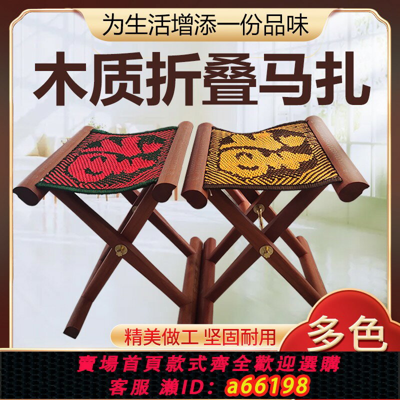 【臺灣公司 可開發票】實木馬扎便攜折疊凳子椅子棗木心黑檀嵌銀高檔馬扎送老人客廳板凳