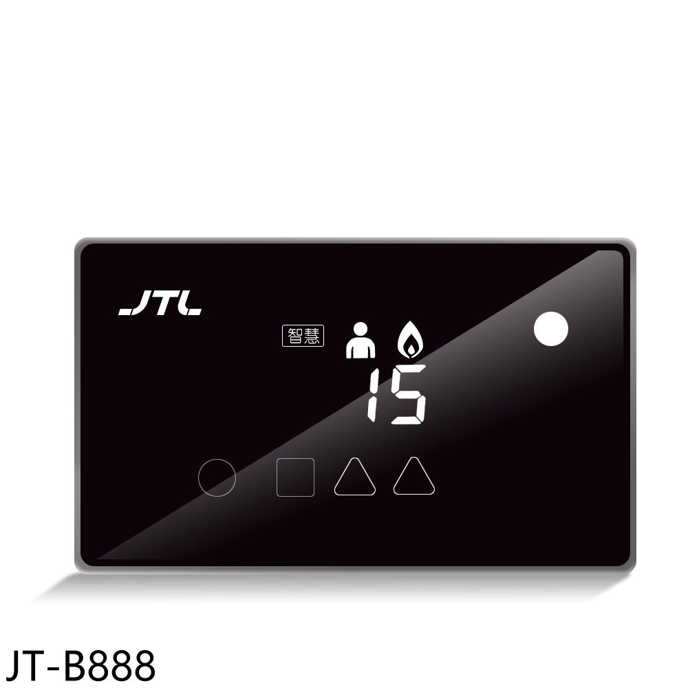 結帳97折★喜特麗【JT-B888】JINBOBY金保庇守護家自動關閉瓦斯及爐火廚衛配件