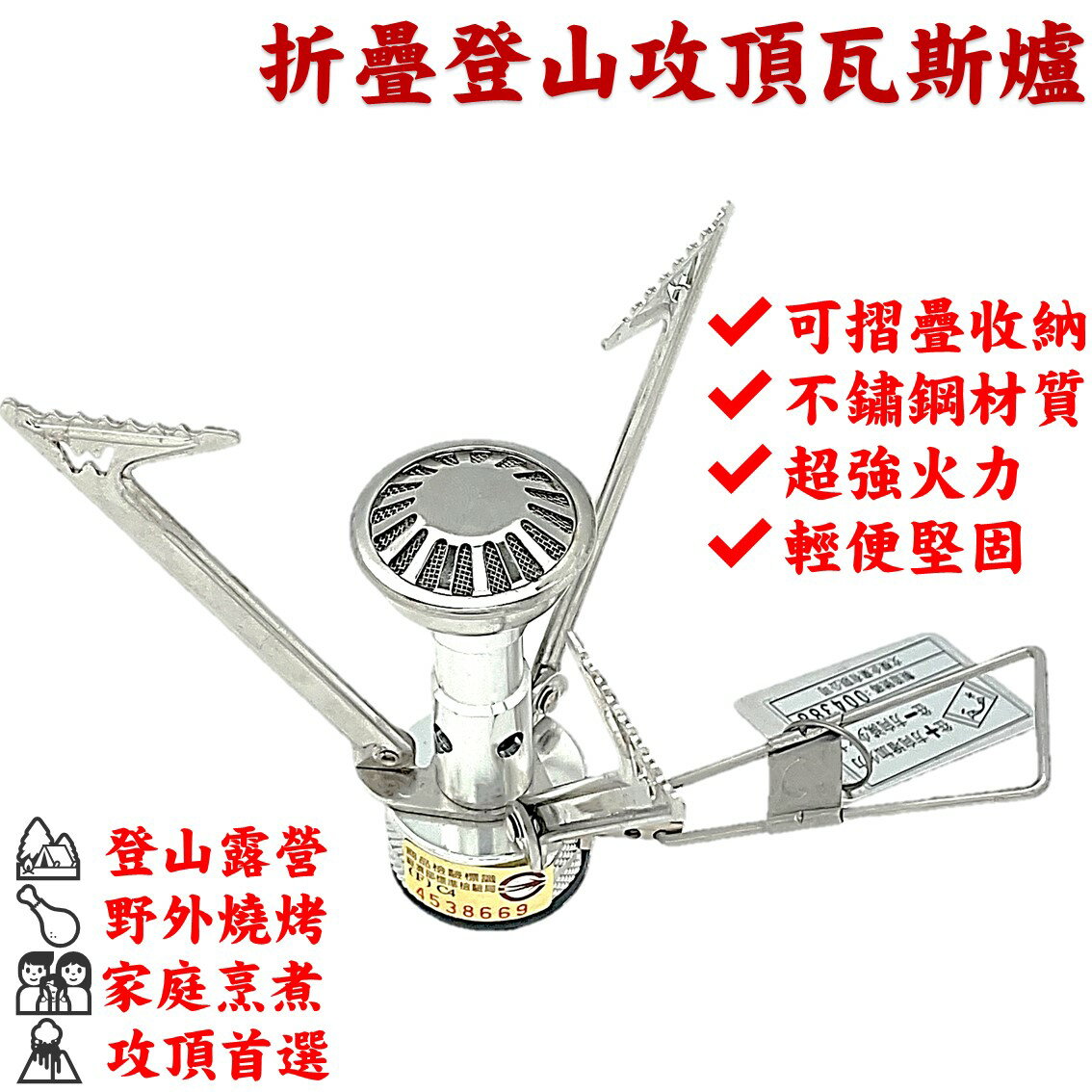奈米B爐 附贈專用尼龍袋 瓦斯爐 蜘蛛爐 火箭爐 野營爐 高山爐 超輕 迷你 戶外炊具 登山爐 攻頂爐