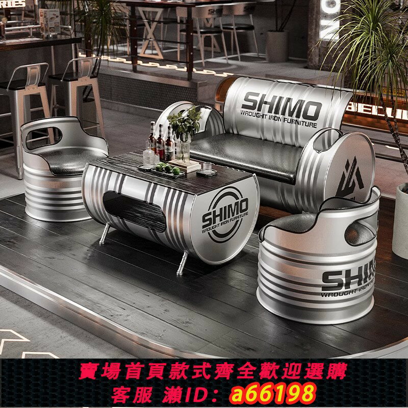 【臺灣公司 可開發票】工業風油桶卡座沙發酒吧等候區洽談休息區商用創意桌椅茶幾組合
