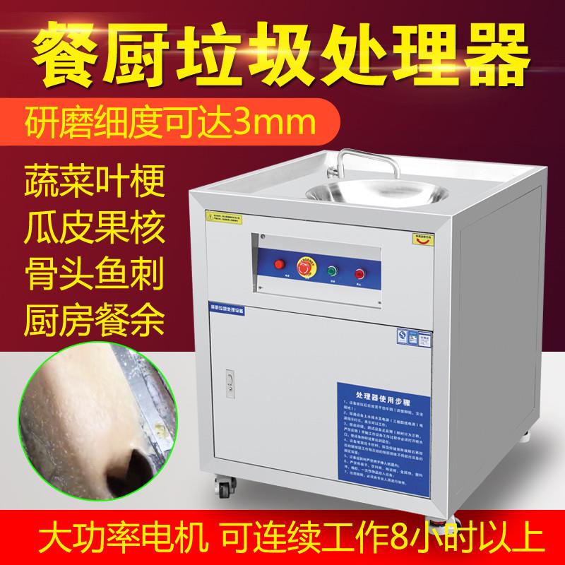 廚房商用食物垃圾處理器泔水處理器廚餘垃圾粉碎機餐廚垃圾處直銷