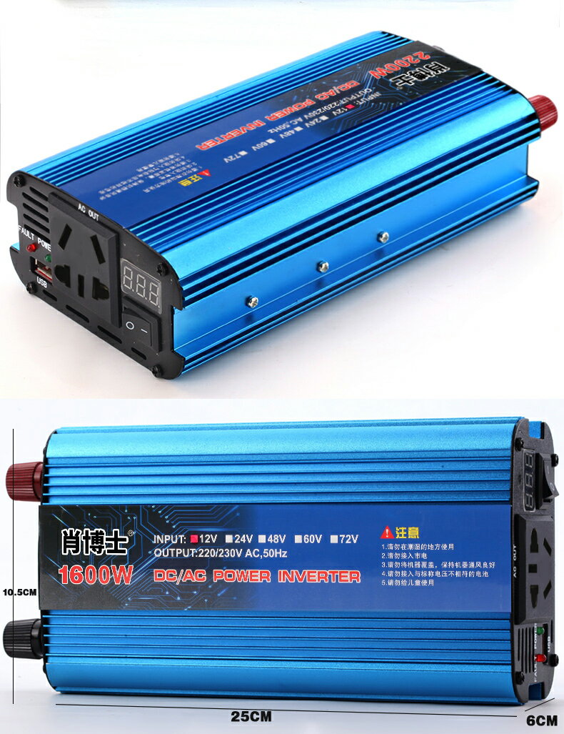 車用逆變器 肖博士車載逆變器12V24V48V轉220V500W1200W2200W家用電源轉換器 全館免運