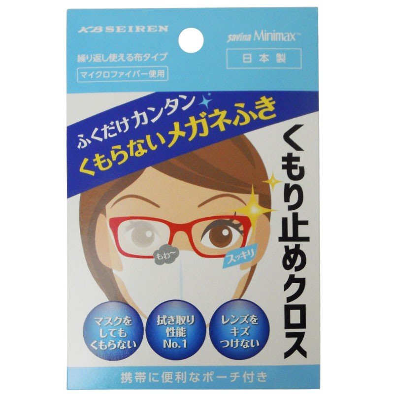 日本製kb Seiren 眼鏡防霧擦拭布 夏日微風 夏日微風 Rakuten樂天市場