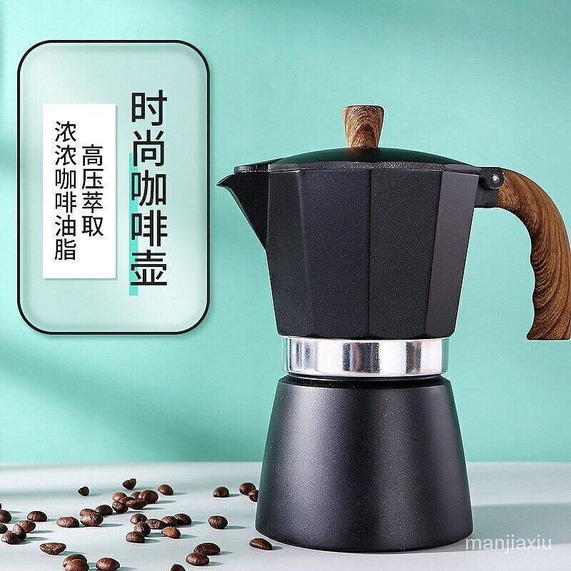 咖啡用品與配件）# 爆款! 熱賣推薦煮咖啡壺套裝義大利摩卡壺歐式咖啡壺