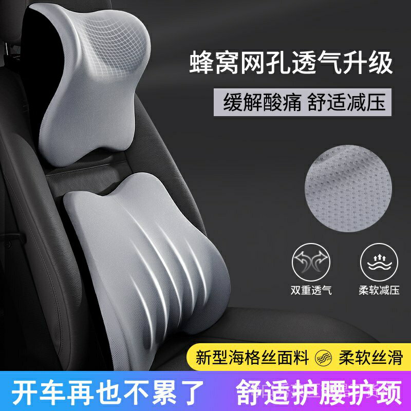 愛車屋汽車腰靠護腰靠墊司機座椅頭枕靠枕車用腰墊腰枕車用靠背墊 tvLS