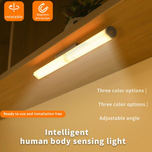 【免運】可開發票 小夜燈 led智能人體感應燈吸磁可旋轉圓條形充電式柜櫥酒柜紅外線燈