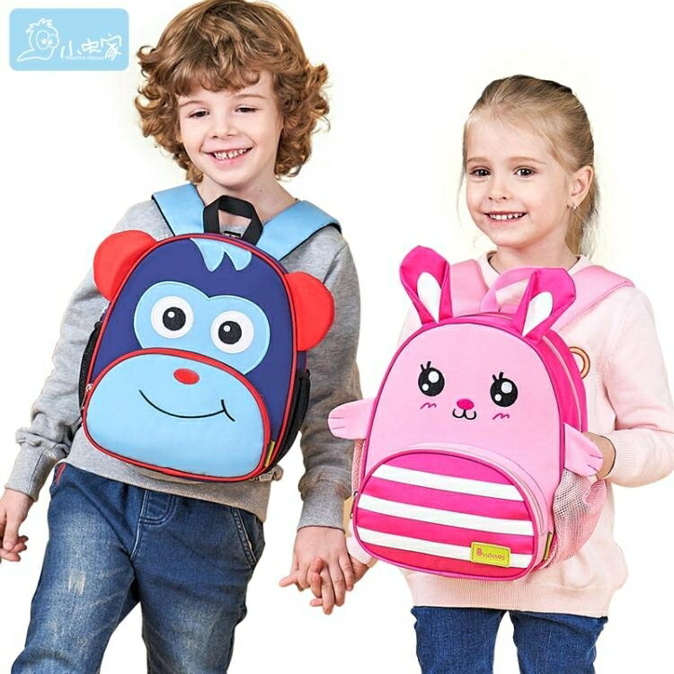 寶寶幼兒園書包兒童1-3-5歲可愛韓版後背包男女童動物防走失背包 雙十二購物節