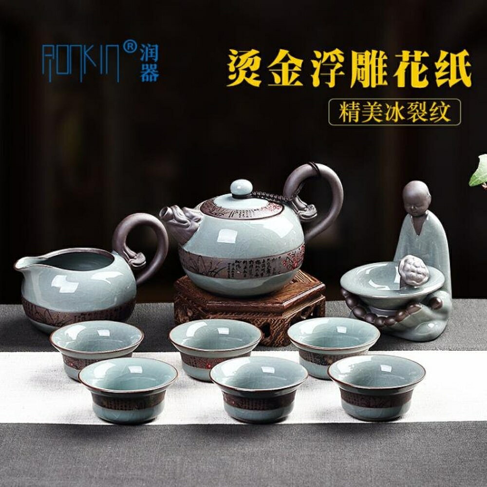 哥窯功夫茶杯整套茶具陶瓷泡茶壺套裝