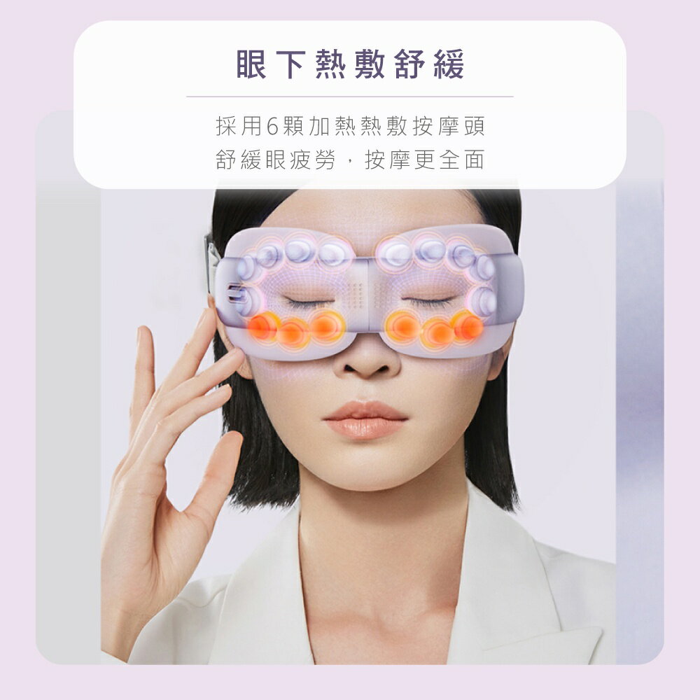 【KINYO】透視熱敷按摩眼罩 (IAM) 2022新款 透視 指壓 震動 熱敷 | 禮物 眼部按摩 【領券折50】 5