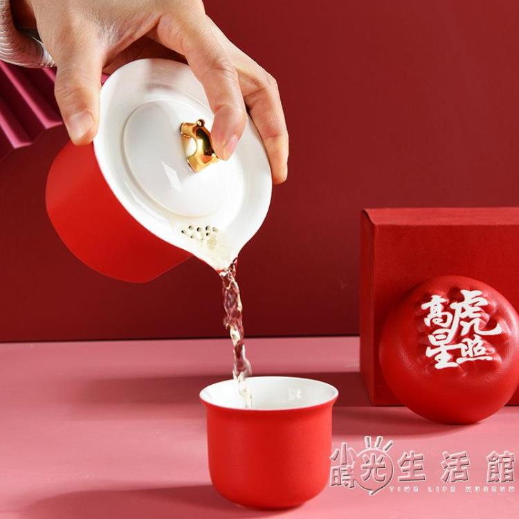 陶瓷功夫紅色茶具整套裝公司年會快客杯禮品盒虎年春節中式伴手禮【青木鋪子】