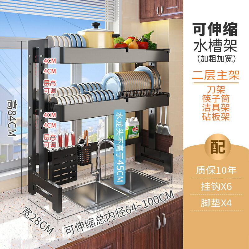 伸縮瀝水架 水槽瀝水架 碗盤瀝水架 廚房水槽置物架碗架碗碟瀝水架家用檯面多功能水池洗放碗收納架子『xy17548』