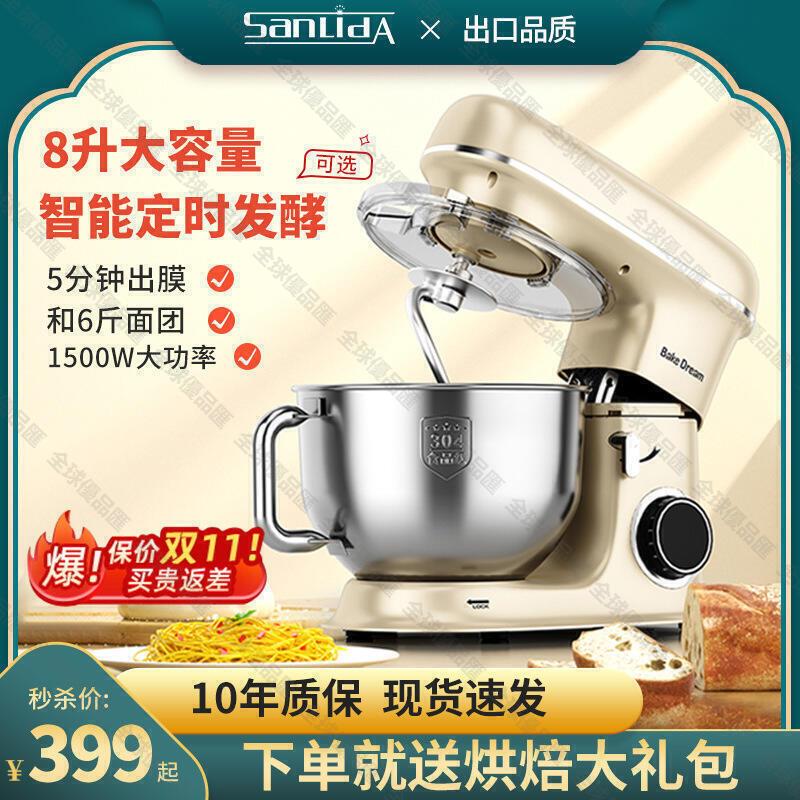 【全球優品滙】廚師機家用小型和面機定時發酵全自動揉麵機打鮮奶攪拌機活面8l