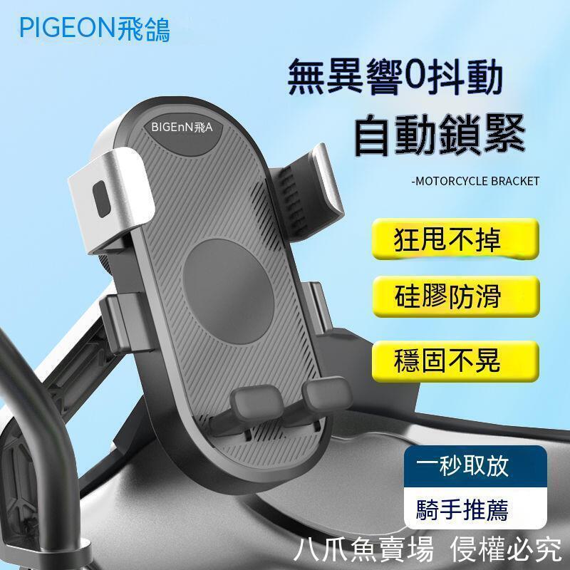 鋁合金手機架電瓶車手機架自行車手機架機車手機架導航支架摩托車手機架外賣手機架防抖動手機架